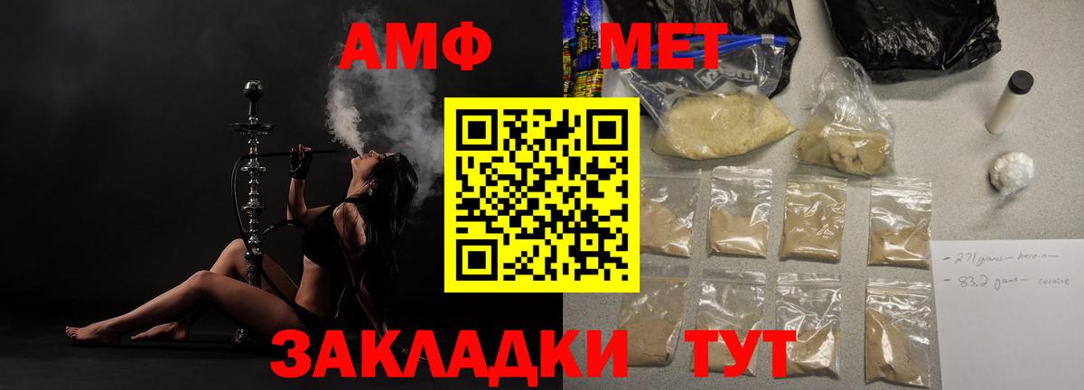 Амфетамин Premium Качканар