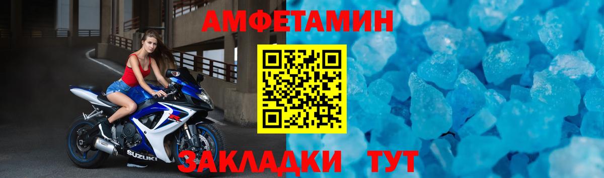 Амфетамин 98%  Вход с VPN  Амфетамин  Качканар 