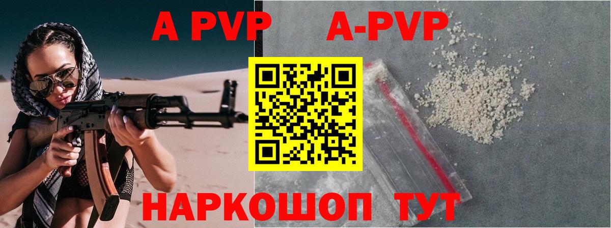 Альфа ПВП кристаллы Качканар