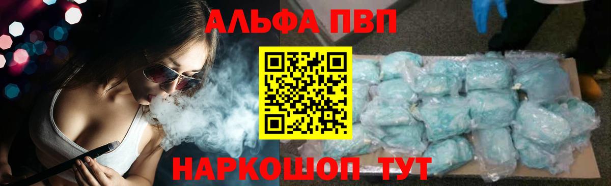 Alfa_PVP  Alfa_PVP Соль  Вход с VPN  Качканар  А ПВП мука  A PVP мука 