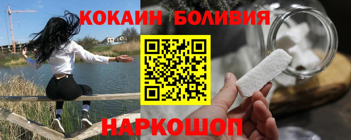 Качканар  Cocaine Боливия  Вход с VPN  COCAIN 97% 