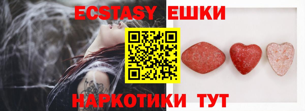 Ecstasy TESLA  ЭКСТАЗИ  Вход с VPN  Качканар  Экстази TESLA 