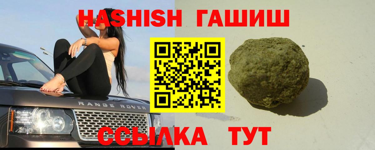 Гашиш Ice-O-Lator  магазин продажи   Качканар  ГАШ hashish  Вход с VPN 