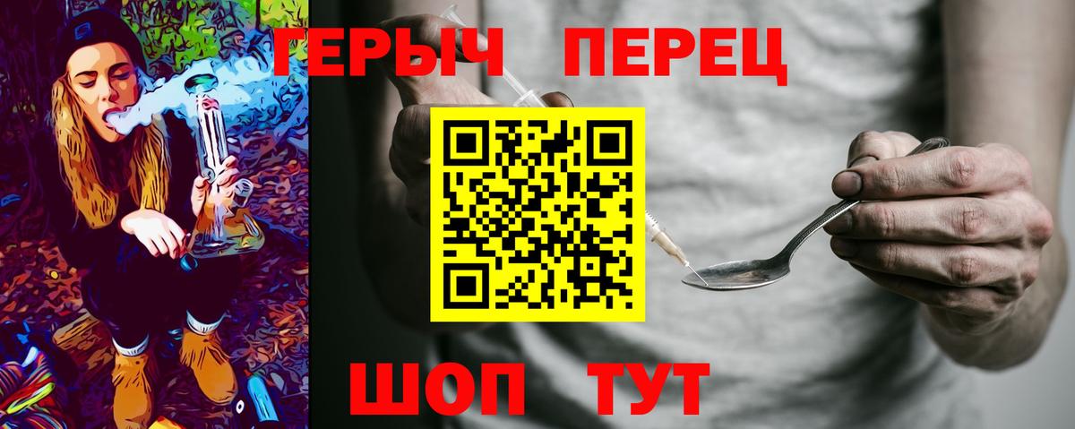 ГЕРОИН гречка  Вход с VPN  Качканар 
