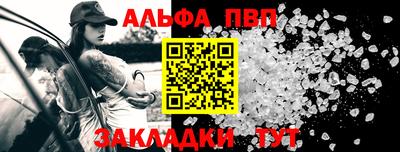 альфа пвп VHQ Краснокаменск