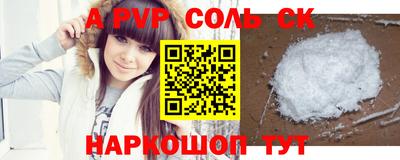 альфа пвп VHQ Краснокаменск