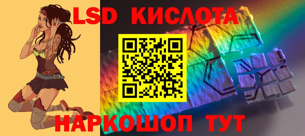 LSD-25 экстази кислота  Вход с VPN  Качканар  ЛСД экстази ecstasy 
