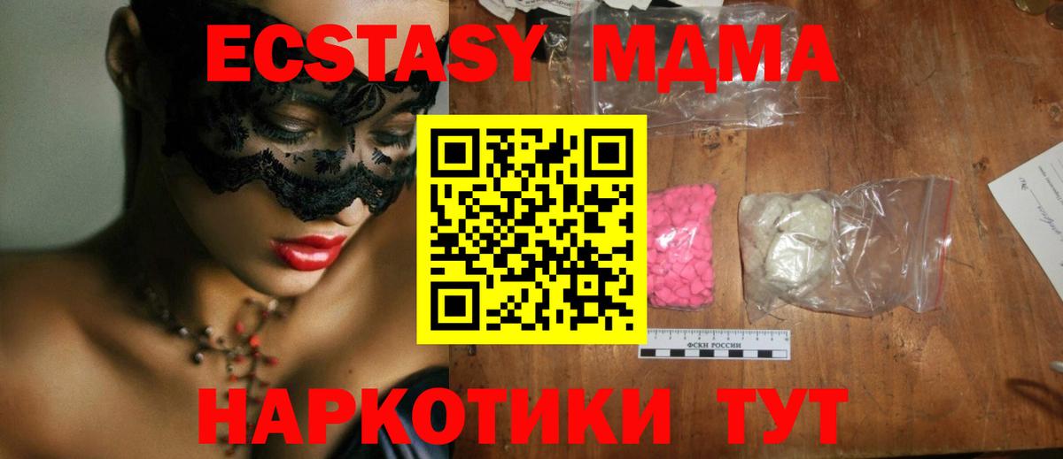 MDMA crystal Качканар