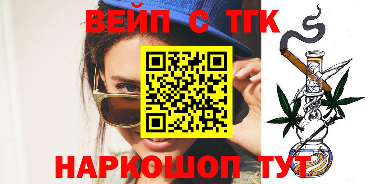 Дистиллят ТГК THC oil Качканар