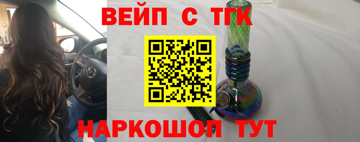 Качканар  Дистиллят ТГК Wax  Вход с VPN 